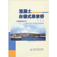 混凝土自锚式悬索桥