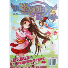 小迷糊闯江湖（终结版）