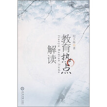 教育热点解读