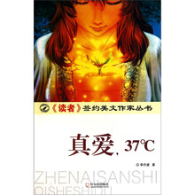 真爱，37℃