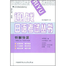 听解快训