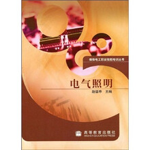 电气照明