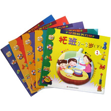 早期教养方案：托班2-3岁（下）（共5册）