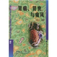 肾病、肾衰与痛风