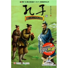 孔子:27路遇隐者