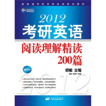 新航道-2012考研英语阅读理解精读200篇