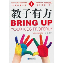 教子有方1