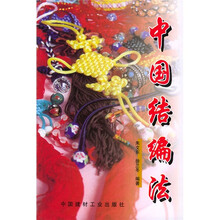 中国结编法