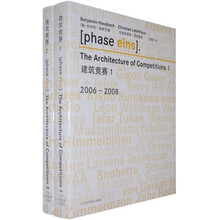 建筑竞赛2006-2008(套装全2册)