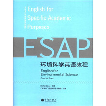 环境科学英语教程(附MP3)