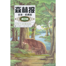 打哈欠的熊妈妈(春之卷)