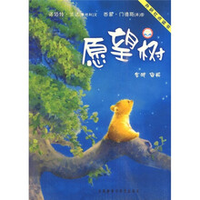 聪明豆绘本系列(第2辑):愿望树(点读版)