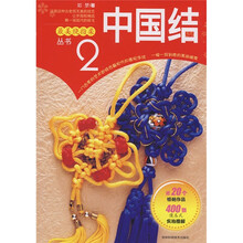 中国结