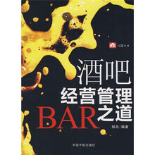 酒吧经营管理之道