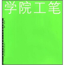 学院工笔:首届全国青年工笔画新锐艺术展