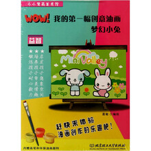 小小梵高美术馆·WOW！我的第一幅创意油画：梦幻小兔