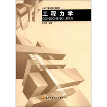 工程力学(专科)