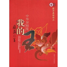 青春酷语：我的王