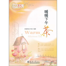 暖暖下午茶
