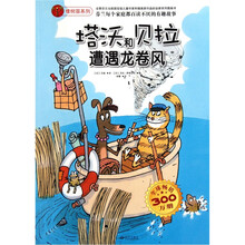 塔沃和贝拉遭遇龙卷风