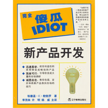 新产品开发