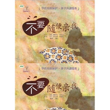 学会爱自己：不要随便亲我