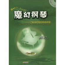 魔幻钢琴:师生合奏肖邦作品片断