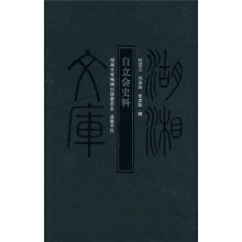 自立会史料