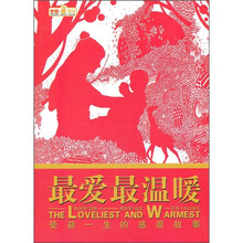 最爱最温暖：受益一生的感恩故事
