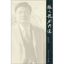 张文龙剧作选