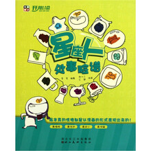 开心绘：星座人处事脸谱