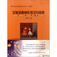 高等院校大学生素质教育系列丛书（动漫卷）（套装共10册）