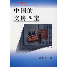 中国的文房四宝