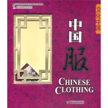文化中国:中国服