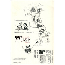 罗马天空下