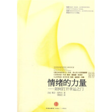 情绪的力量:如何打开幸运之门