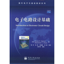 国外电子与通信教材系列：电子电路设计基础（附光盘）
