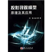 投影寻踪模型原理及其应用