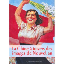 年画上的中国(法)