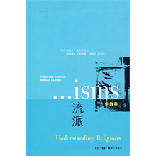 流派：宗教卷