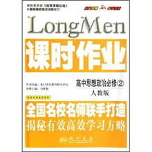 课时作业:高中思想政治(必修2)(人教版)