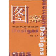 图案