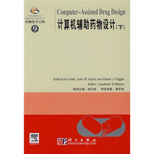 药物化学百科9：计算机辅助药物设计（下）