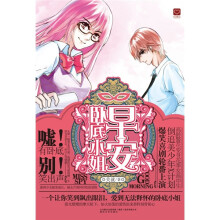 早安,卧底小姐