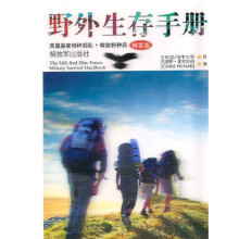 野外生存手册(精要版)