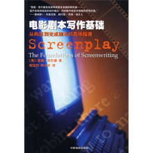 电影剧本写作基础:从构思到完成剧本的具体指南