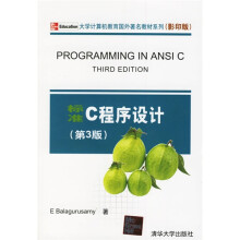 大学计算机教育国外著名教材系列:标准C程序设计(第3版)(影印版)