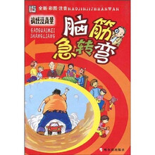 脑筋急转弯：智力大挑战