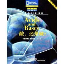 物理科学:酸还是碱(英文注释)