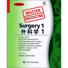 外科学1(英文原版教材)